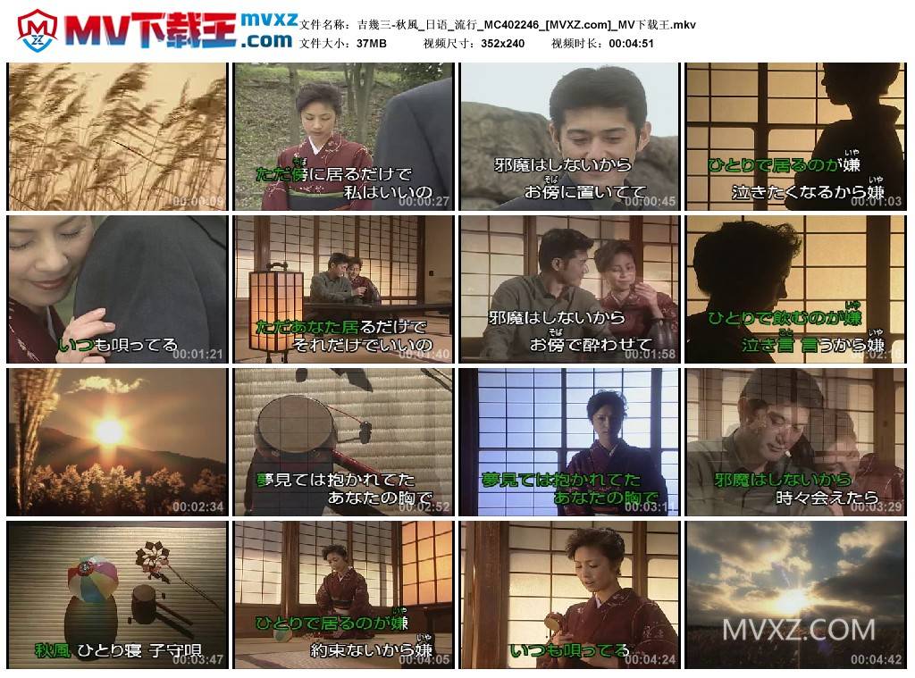 吉幾三-秋風_日语_流行_MC402246